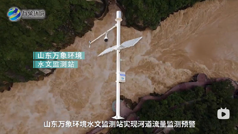 雷達水文監測站-水位雨量流速流量監測儀-河道水位流量監測系統-詳細的介紹